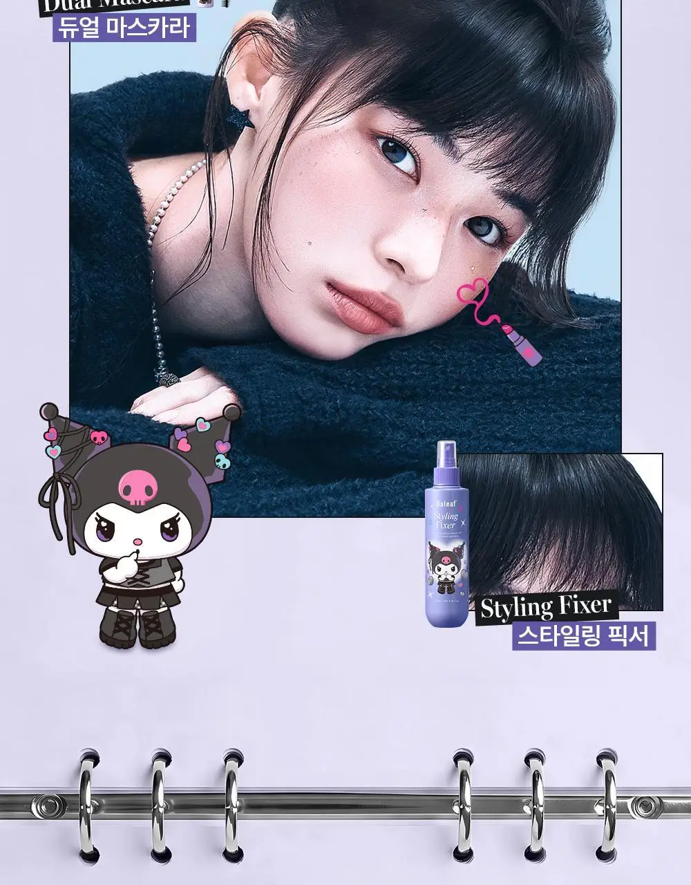 [쿠로미 에디션] 달리프 글램 듀얼 픽스 헤어 마스카라 10ml (+쿠로미 키캡키링 증정) 상세페이지 30
